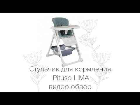 Стульчик LIMA Серый (Pituso, Испания) Алматы