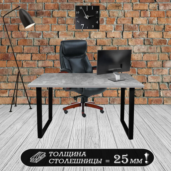 Письменный стол, стол компьютерный StoneLine, 120х60х75 см Астана