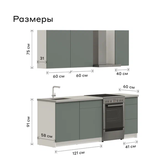 Кухонный гарнитур Pragma Elinda 162 см (1,62 м), со столешницей, ЛДСП, дымчатый зелен ИКЕА, IKEA Астана