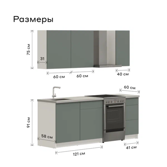 Кухонный гарнитур Pragma Elinda 162 см (1,62 м), со столешницей, ЛДСП, дымчатый зелен ИКЕА, IKEA Нур-Султан