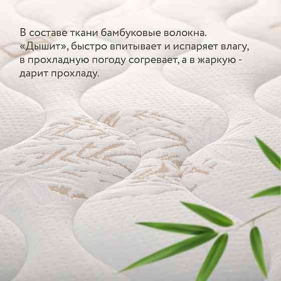 Матрас Bamboo Twin 120*60 (Plitex, Беларусь) Алматы