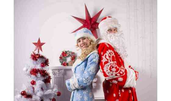 Экспресс поздравления и прокат костюмов Деда мороза и Снегурочки Астана