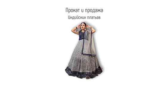 Индийские костюмы ,платья , сари Алматы