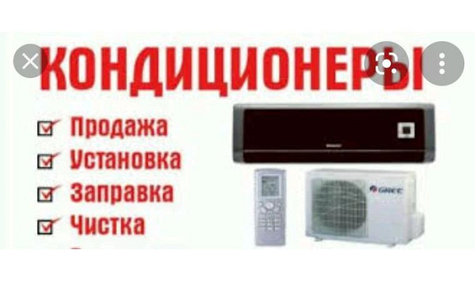 Монтажа и демонтаж ремонт заправка кондицанера замена платы Атырау - изображение 3