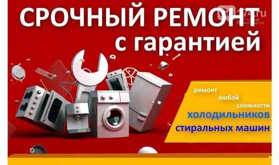 Срочный Ремонт холодильников Усть-Каменогорск