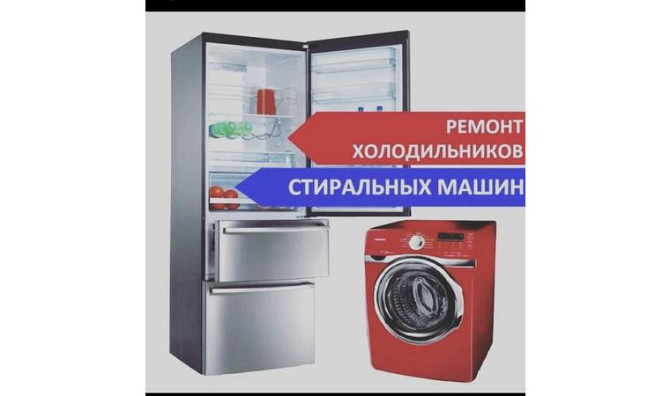 Ремонт холодильников Актобе - изображение 1