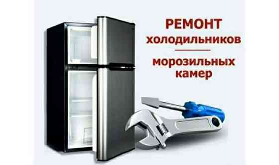 Ремонт холодильников и морозильных камер Уральск