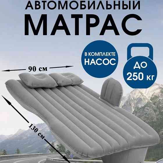 Матрас надувной для автомобиля и отдыха на природе Gray WL - 5893 Алматы