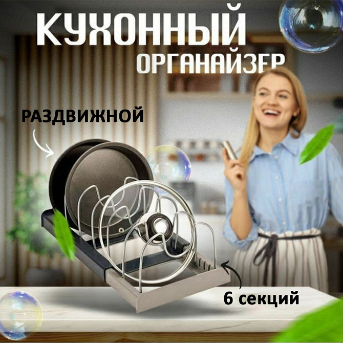 Кухонный органайзер для для крышек и противней GW-0586 Алматы - изображение 4