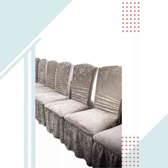 Набор велюровых чехлов для стульев с юбкой Бежевый (6 шт) Алматы