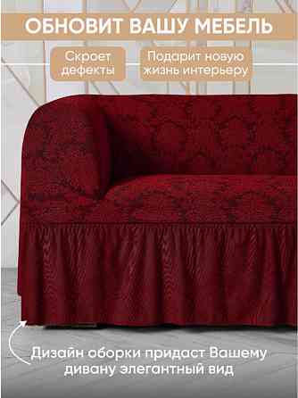 Комплект чехлов для мебели, и на 2 кресла, на резинке, жаккард, бордовый Алматы