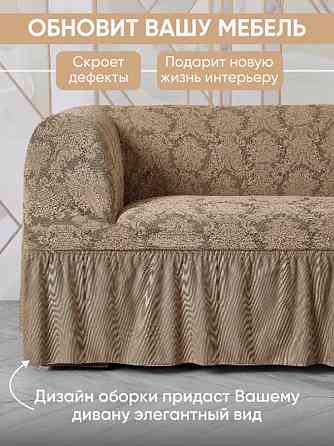 Комплект чехлов для мебели, и на 2 кресла, на резинке, жаккард, светлый беж Алматы