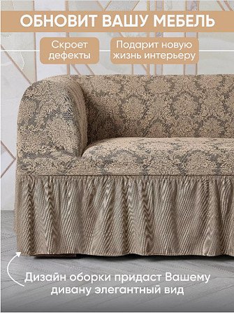 Комплект чехлов для мебели, и на 2 кресла, на резинке, жаккард, бежевый Алматы - изображение 2