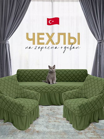 Чехол для дивана, и двух кресел, на резинке, зеленый Алматы - изображение 1
