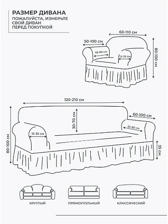 Чехол для дивана, и двух кресел, на резинке, серый Алматы - изображение 4