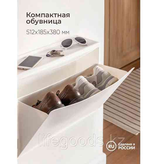 Обувница Econova (цвет белый), 433281416 Алматы