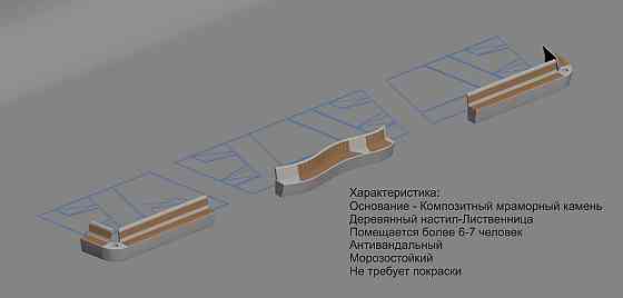 Модульные скамейки из композитного мраморного камня Алматы
