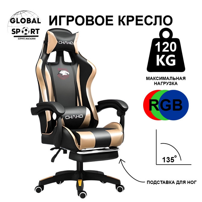 Игровое кресло GLOBAL Game SF6373 черный/золото с подножкой для ног Костанай - изображение 1