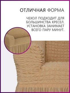Чехол на угловой диван и кресло Алматы - изображение 3