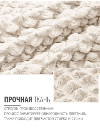 Чехол на трехместный диван на резинке универсальный Алматы - изображение 4