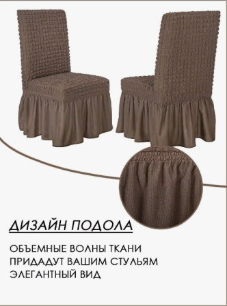 Чехол для мебели c юбкой Алматы - изображение 3