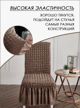 Чехол для мебели c юбкой Алматы - изображение 1