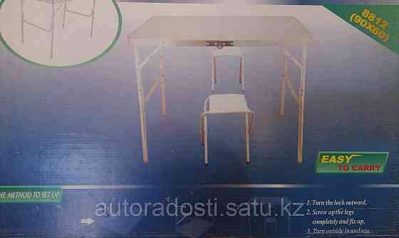 Стол складной с 2 стульями для пикника Алматы