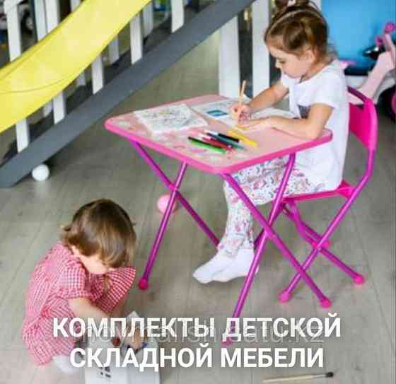 Комплект детской мебели (стол со стулом) "Алина" "NIKA Kids", арт. КА2/Р Алматы