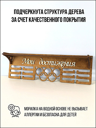 Медальница с полкой для кубков мои достижения коричневая Астана - изображение 4