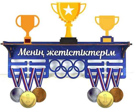 Медальница с полкой для кубков мои достижения синяя Астана