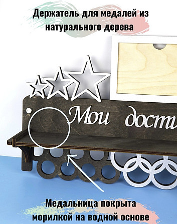 Медальница с полкой для кубков и фоторамкой мои достижения черная Астана - изображение 2
