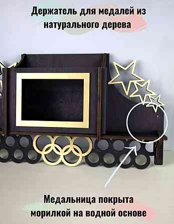 Медальница с полкой для кубков, и отсеком для грамот черная Астана
