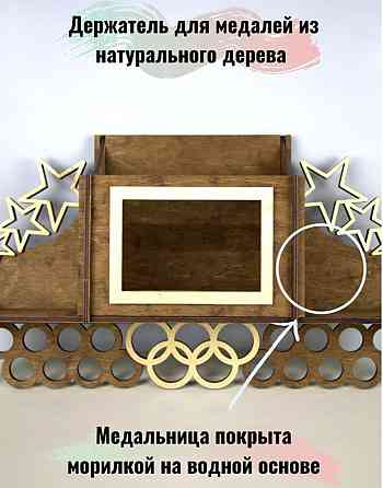 Медальница с полкой для кубков, и отсеком для грамот коричневая Астана