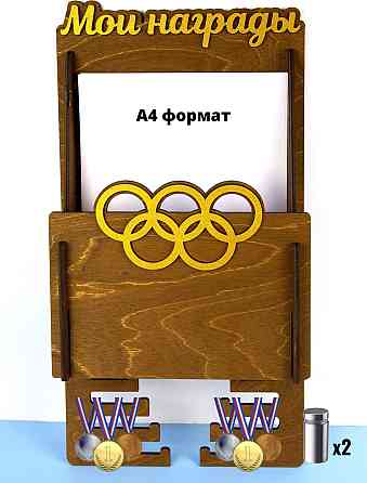 Медальница с отсеком для грамот коричневая Астана