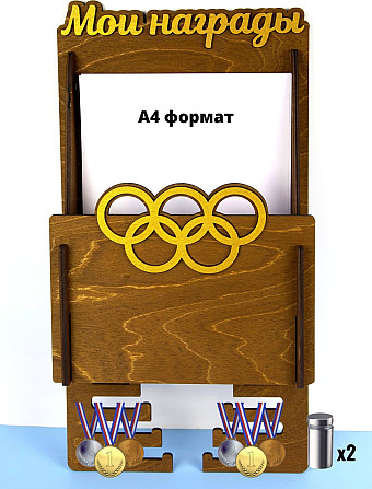 Медальница с отсеком для грамот коричневая Астана - изображение 1