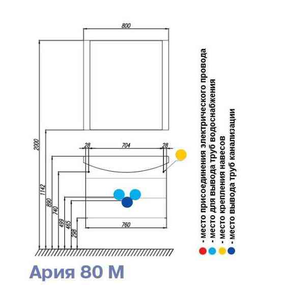 Тумба под раковину Акватон Ария 80 М чёрный глянец 1A140801AA950 Алматы