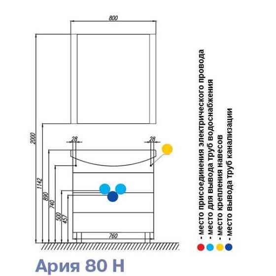 Тумба под раковину Акватон Ария 80 Н тёмно-коричневая 1A141301AA430 Алматы