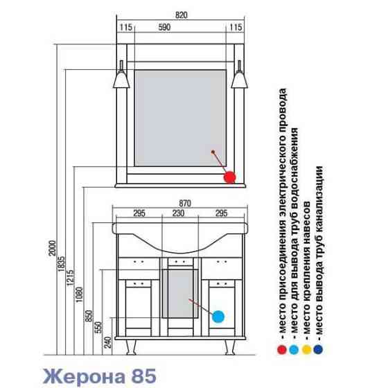 Тумба под раковину Акватон Жерона 85 чёрное серебро 1A158501GEM50 Алматы