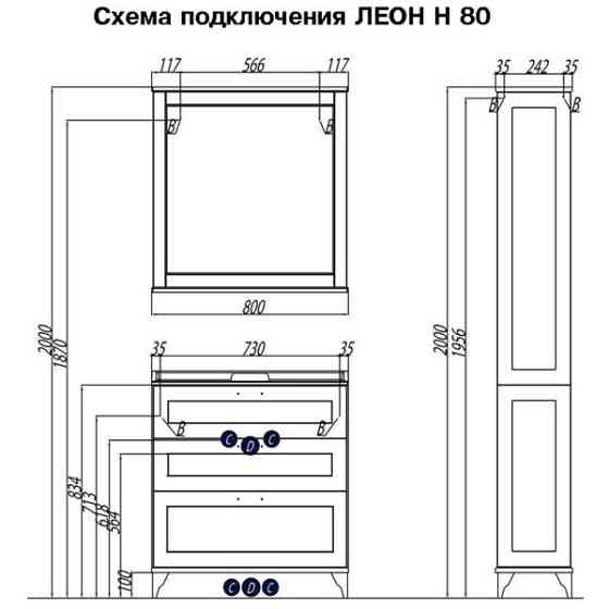 Тумба под раковину Акватон Леон 80 Н Дуб бежевый 1A187801LBPR0 Алматы