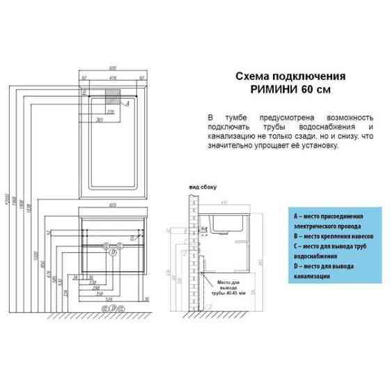 Тумба под раковину Акватон Римини 60 черный глянец 1A177701RN950 Алматы