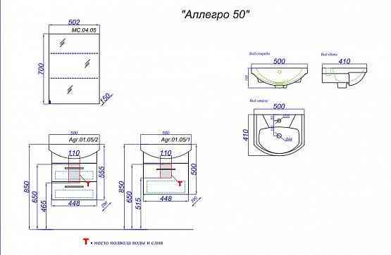 Тумба подвесная Aqwella Allegro с раковиной Eleganc 500, белая Agr.01.05/2 Алматы