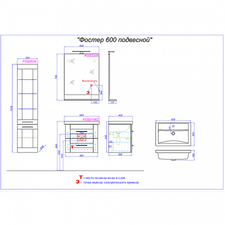 Тумба Aqwella Фостер FOS01062DS 60 подвесная, 2 ящика, дуб сонома +Умывальник Фостер 600 464002106 Алматы