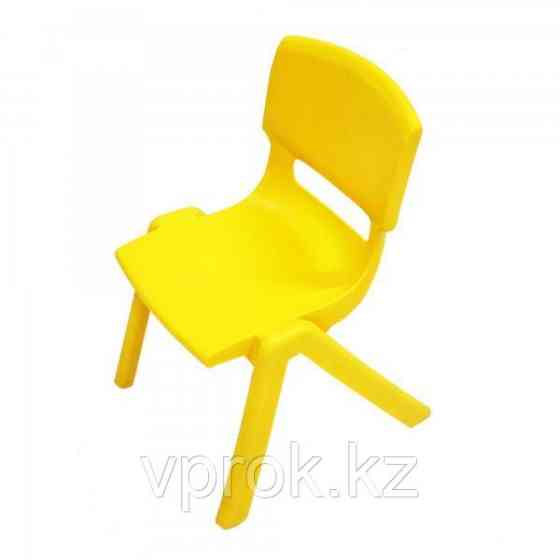 Стульчик детский пластиковый высота сиденья 28 см, желтый Алматы