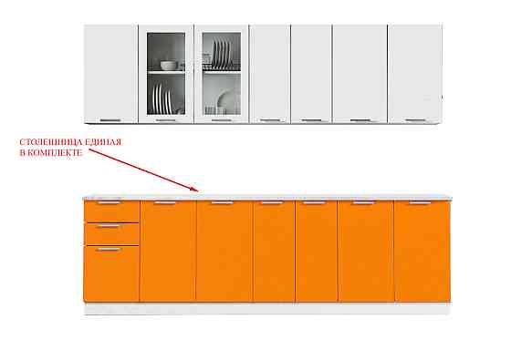 Ксения Белый/Оранж МДФ глянец 2,6 м., Кухонный КОМПЛЕКТ, Стендмебель Алматы
