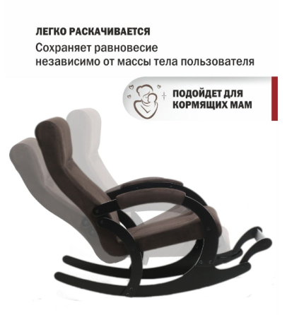 Кресло-качалка Марсель (ткань Amigo COFFE) Алматы