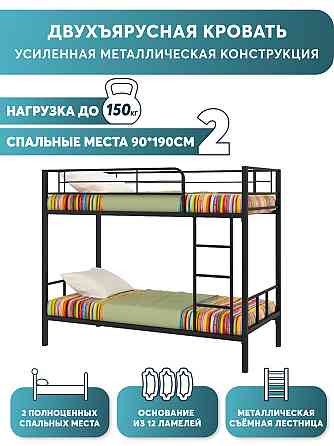 Двухъярусная кровать Севилья-2 (1980х960х1630мм), цвет черный Алматы