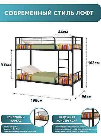 Двухъярусная кровать Севилья-2 (1980х960х1630мм), цвет черный Алматы