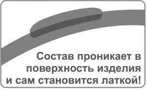Жидкая Латка PATCH24 Средство Для Ремонта Изделий Из ПВХ Алматы