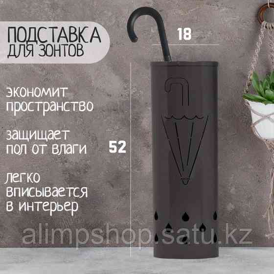 Подставка для зонтов 18 х 18 х 52 см, черная Алматы