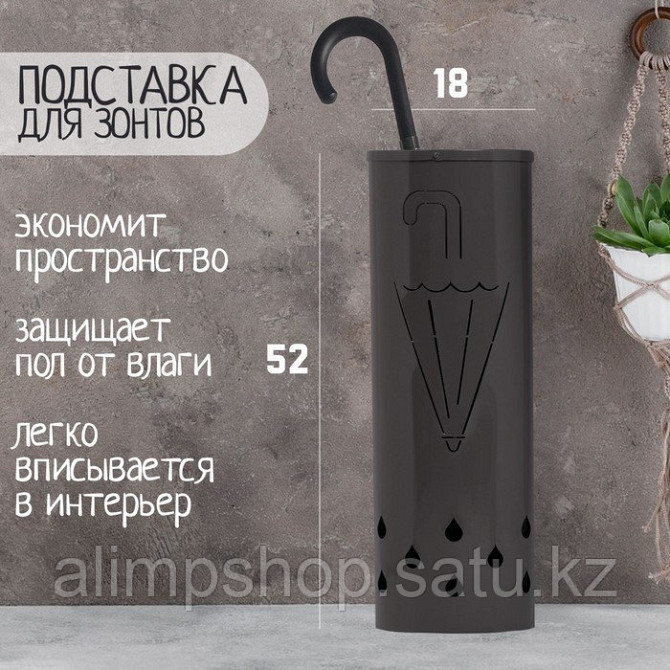 Подставка для зонтов 18 х 18 х 52 см, черная Алматы - изображение 1